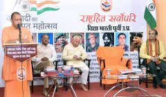तुष्टिकरण की राजनीति से मुक्त हुआ देश: योगी आदित्यनाथ