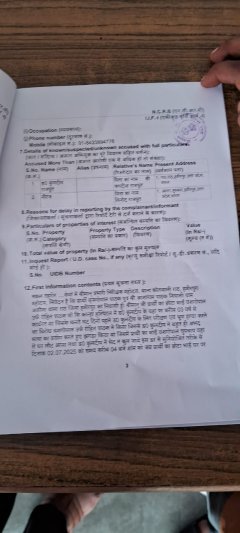 कौशांबी एवं इटावा जैसी घटना की प्रस्तावना लिख रही है-हमीरपुर पुलिस
