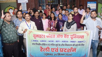 पांच दिवसीय बैंकिंग की लड़ाई तेज, राष्ट्रव्यापी हड़ताल से पहले बैंक कर्मियों का शक्ति प्रदर्शन