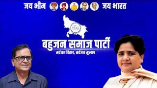 KANPUR के बिठूर में जनसभा को संबोधित करते बसपा महासचिव, सुनिए LIVE