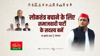 AKHILESH YADAV की प्रेसवार्ता LIVE