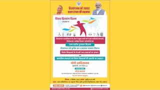 विश्व दिव्यांग दिवस पर UPCM योगी ने किया राज्य स्तरीय पुरस्कार व कृत्रिम अंग व सहायक उपकरणों का वितरण...देखिये LIVE