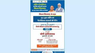 मिशन निरामया के कार्यक्रम में शामिल UPCM YOGI ADITYANATH... LIVE देखें