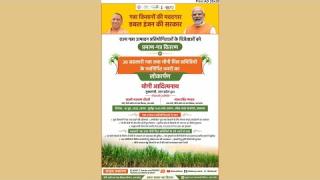 UPCM योगी ने गन्ना उत्पादन प्रतियोगिता के विजेताओं को दिये प्रमाण पत्र और नवनिर्मित भवनों का किया लोकार्पण, देखिये LIVE