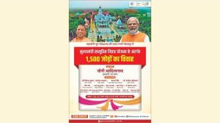 Gorakhpur : मुख्यमंत्री सामूहिक विवाह कार्यक्रम में UPCM योगी ने ये क्या कहा... सुनिए LIVE