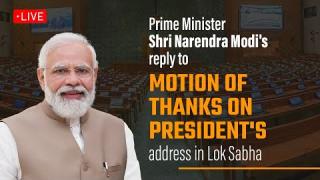 PM मोदी ने लोकसभा में कहा: मेरे तीसरे कार्यकाल में भारत दुनिया की तीसरी आर्थिक शक्ति बन जायेगा... LIVE सुनिए और क्या-क्या कहा