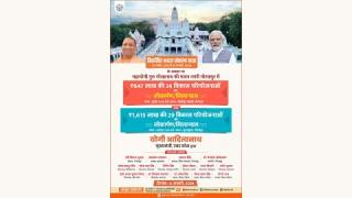 GORAKHPUR में 647 लाख रूपये की 24 परियोजनाओं का लोकार्पण और शिलान्यास करते UPCM योगी आदित्यनाथ... देखिये LIVE