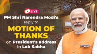 #LIVE : लोकसभा: राष्ट्रपति के अभिभाषण पर जवाब के दौरान कांग्रेस और राहुल गांधी पर जमकर बरसे पीएम मोदी