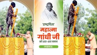 गांधी जयंती पर UPCM योगी ने लखनऊ में उनकी प्रतिमा पर किया माल्यार्पण, सुने भजन... देखिये लाइव