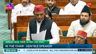 अखिलेश संसद में बोले : वक्फ संशोधन बिल भाजपा की साम्प्रदायिक राजनीति का नया रूप है