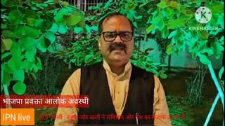 BJP बोली : राहुल और खड़गे ने संविधान और देश का मजाक उड़ाया है