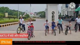 AKTU में संडे ऑन साइकिल : अधिकारियों, शिक्षकों और छोटे बच्चों ने चलाई साइकिल