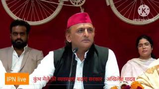 AKHILESH ने कहा : महाकुंभ में लगभग 60 करोड़ लोग स्नान कर चुके हैं लेकिन सरकार आँकड़ा घटाकर दिखा रही