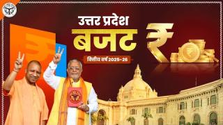 UP विधानसभा में वित्तीय वर्ष 2025 2026 के लिए बजट पेश करते वित्त मंत्री सुरेश खन्ना, LIVE देखें