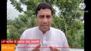 UP कांग्रेस बोली : कैबिनेट बैठकों के नाम पर सिर्फ और सिर्फ दिखावा कर रही है योगी सरकार