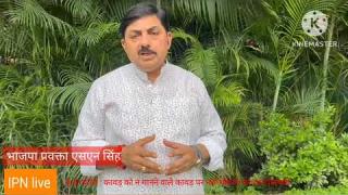 BJP बोली : कावड़ को न मानने वाले कावड़ पर नहीं मोहर्रम पर करें पीएचडी