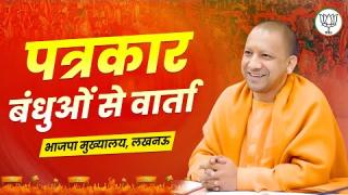 WATCH LIVE : PM नरेंद्र मोदी के 11 वर्ष पूरे होने पर LUCKNOW में प्रेसवार्ता करते UPCM योगी आदित्यनाथ