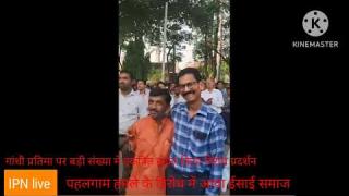 पहलगाम हमले के विरोध में आया ईसाई समाज, लखनऊ में हुआ प्रदर्शन