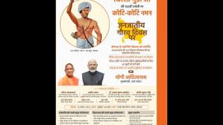 UPCM योगी आदित्यनाथ सोनभद्र में बोले : उत्तर प्रदेश और बिहार साझी संस्कृति के पर्याय हैं... Live सुनिए