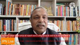VHP ने कहा : आतंक के सरगना बनने की होड़ लगी है मदनियों में, स्वतः संज्ञान ले सर्वोच्च न्यायालय