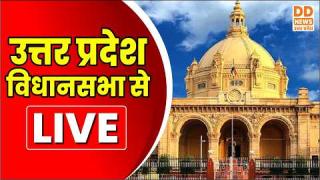 UP VIDHANSABHA : वंदे मातरम के साथ शुरू हुआ मानसून सत्र... Live देखें