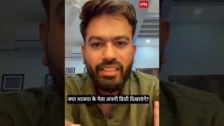 अभिजीत दीपके का बीजेपी पर सवाल, बोले— \