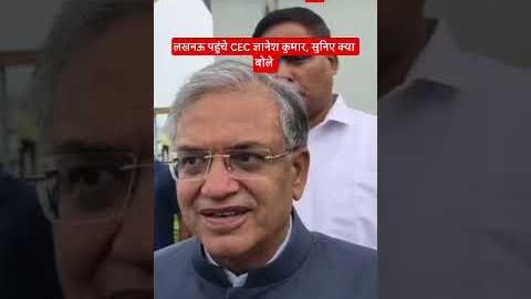 लखनऊ पहुंचे CEC ज्ञानेश कुमार बोले : UP के मतदाताओं और BLO को समझाने आये हैं