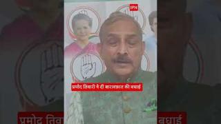कांग्रेस सांसद प्रमोद तिवारी ने दी बारावफात की बधाई