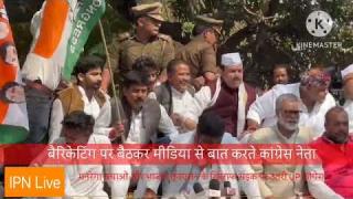 UP विधानसभा घेरने जा रहे कांग्रेसियों की पुलिस के साथ हुई झड़प, राहुल गाँधी जिंदाबाद के लगाए नारे