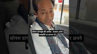 सोनम वांगचुक की केंद्र से अपील : सरकार अपने समझौते पर कायम रहे