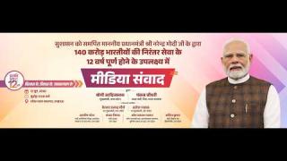 UPCM योगी आदित्यनाथ बोले : PM मोदी ने किया है भारत की आस्था को सम्मान देने का काम... Live देखें