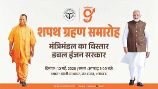 UP : योगी सरकार के मंत्रिमंडल का विस्तार कार्यक्रम... देखिये Live