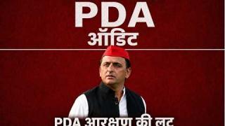AKHILESH YADAV लखनऊ में कर रहे हैं प्रेस कॉन्फ्रेंस... सुनिए Live