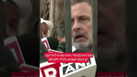 नाकेबंदी में रोके गए राहुल गांधी का बड़ा हमला: \