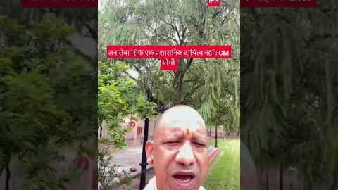 बाढ़ पीड़ितों को UPCM योगी का भरोसा- आपदा की इस घड़ी में आप अकेले नहीं, डबल इंजन सरकार आपके साथ