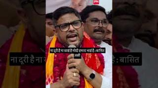 न दूरी है, न खाई है, मोदी हमारा भाई है : बासित अली