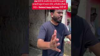 PM मोदी के जन्मदिन के अगले दिन CJP ने सरकारी स्कूल में जलाए दीये, अभिजीत दीपके ने कहा—‘Belated Happy Birthday मोदी जी’