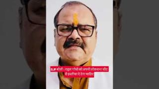 राहुल गांधी पहले रायबरेली सीट से इस्तीफा दें : आलोक अवस्थी