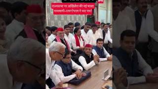 राज्यसभा के रण में अखिलेश का बड़ा दांव, घोषणा के साथ ही नाथवानी और राम गोपाल ने भरा पर्चा