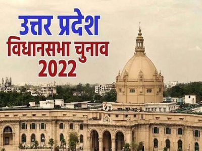 UP ELECTION 2022 : शाह, नड्डा, प्रियंका, ओवैसी और स्वतंत्र देव का आज कुछ इस तरह होगा UP दौरा