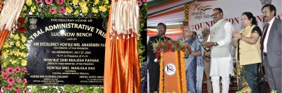 राज्यपाल ने केन्द्रीय प्रशासनिक अधिकरण (लखनऊ पीठ) के कार्यालय भवन का किया शिलान्यास
