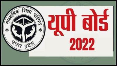 UP : 18 जून को घोषित किए जाएंगे हाईस्कूल व इण्टरमीडिएट परीक्षाओं के परिणाम
