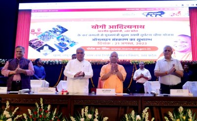 UPCM योगी ने ‘मुख्यमंत्री सूक्ष्म उद्यमी दुर्घटना बीमा योजना’ का शुभारम्भ किया