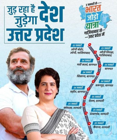 BHARAT JODO YATRA :: भारत जोड़ो यात्रा आज यूपी में करेगी प्रवेश, टिकैत भी होंगे साथ