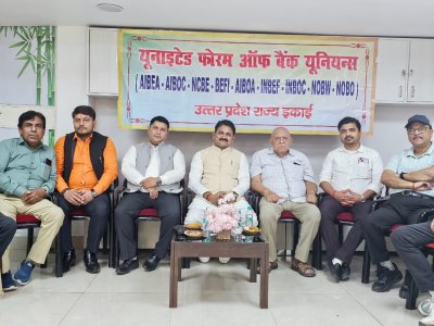 UFBU द्वारा आहूत दो दिवसीय देशव्यापी बैंक हड़ताल स्थगित