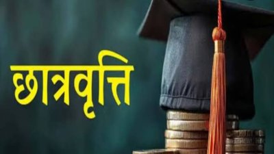 छात्रों को समय से पहले मिलेगी छात्रवृत्ति, योगी सरकार का क्रांतिकारी कदम