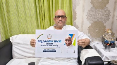 उप प्रधानमंत्री बाबू जगजीवन राम की जयंती की पूर्व संध्या पर UP कांग्रेस करेगी गोष्ठी एवं सम्मान समारोह का आयोजन