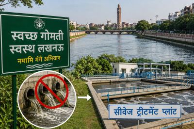 गोमती को निर्मल बनाने के लिए योगी सरकार ने तेज की कवायद, सीवेज प्रबंधन का बड़ा एक्शन प्लान तैयार