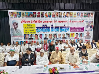 इण्डियन डेमोक्रेटिक एलाइन्स की 2 दर्जन से अधिक पार्टियों ने कांग्रेस को दिया बिना शर्त समर्थन