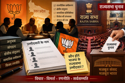 राज्यसभा की रेस में 26वां नाम पहले से, मेरठ के बयान ने बढ़ाई विनीत शारदा पर चर्चा